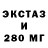 ЭКСТАЗИ TESLA QretiniusCalus