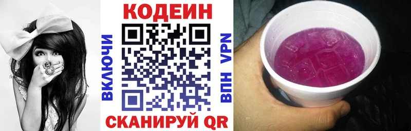 Кодеиновый сироп Lean Purple Drank  где можно купить   Судогда 