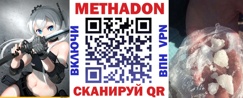 Метадон белоснежный  Судогда 