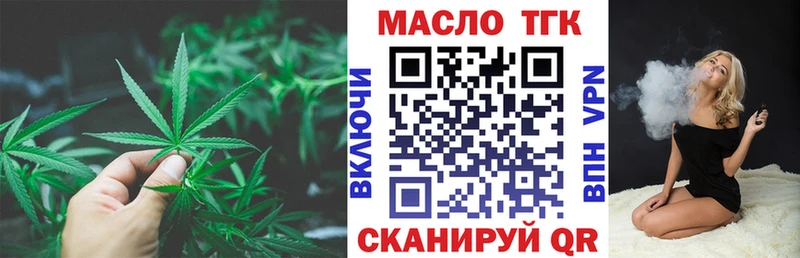 ТГК гашишное масло  купить   Судогда 